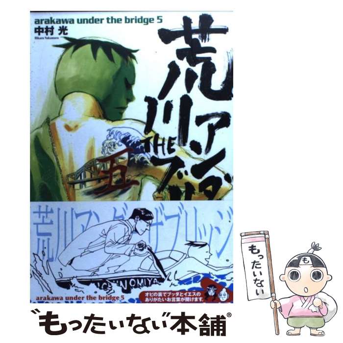 楽天市場】荒川アンダーザブリッジ 中古 セット（その他