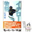 【中古】 イチロー物語 / 佐藤 健 / 毎日新聞出版 [単行本]【メール便送料無料】【あす楽対応】