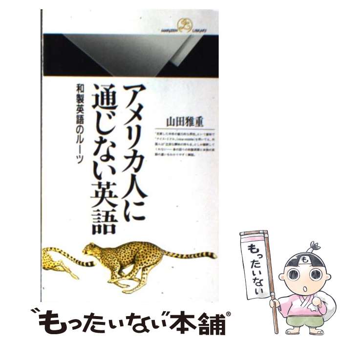 ����š� ����ꥫ�ͤ��̤��ʤ��Ѹ� / ���� ���� / �������� [����]�ڥ᡼��������̵���ۡں�û������ã�б���