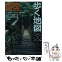 著者：あるっく社編集部出版社：あるっく社サイズ：単行本ISBN-10：4635010635ISBN-13：9784635010634■通常24時間以内に出荷可能です。※繁忙期やセール等、ご注文数が多い日につきましては　発送まで48時間かかる場合があります。あらかじめご了承ください。 ■メール便は、1冊から送料無料です。※宅配便の場合、2,500円以上送料無料です。※あす楽ご希望の方は、宅配便をご選択下さい。※「代引き」ご希望の方は宅配便をご選択下さい。※配送番号付きのゆうパケットをご希望の場合は、追跡可能メール便（送料210円）をご選択ください。■ただいま、オリジナルカレンダーをプレゼントしております。■お急ぎの方は「もったいない本舗　お急ぎ便店」をご利用ください。最短翌日配送、手数料298円から■まとめ買いの方は「もったいない本舗　おまとめ店」がお買い得です。■中古品ではございますが、良好なコンディションです。決済は、クレジットカード、代引き等、各種決済方法がご利用可能です。■万が一品質に不備が有った場合は、返金対応。■クリーニング済み。■商品画像に「帯」が付いているものがありますが、中古品のため、実際の商品には付いていない場合がございます。■商品状態の表記につきまして・非常に良い：　　使用されてはいますが、　　非常にきれいな状態です。　　書き込みや線引きはありません。・良い：　　比較的綺麗な状態の商品です。　　ページやカバーに欠品はありません。　　文章を読むのに支障はありません。・可：　　文章が問題なく読める状態の商品です。　　マーカーやペンで書込があることがあります。　　商品の痛みがある場合があります。