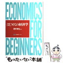 著者：酒井 泰弘出版社：有斐閣サイズ：単行本ISBN-10：4641085552ISBN-13：9784641085558■こちらの商品もオススメです ● 経済学を学ぶ / 岩田 規久男 / 筑摩書房 [新書] ● いちばんやさしい憲法入門 第3版 / 初宿 正典 / 有斐閣 [単行本] ● 憲法 2 第3版 / 渋谷 秀樹, 赤坂 正浩 / 有斐閣 [単行本] ● 憲法 1 第4版 / 渋谷 秀樹, 赤坂 正浩 / 有斐閣 [単行本（ソフトカバー）] ● はじめての行政法 / 石川 敏行, 藤原 静雄, 大貫 裕之, 大久保 規子, 下井 康史 / 有斐閣 [単行本] ■通常24時間以内に出荷可能です。※繁忙期やセール等、ご注文数が多い日につきましては　発送まで48時間かかる場合があります。あらかじめご了承ください。 ■メール便は、1冊から送料無料です。※宅配便の場合、2,500円以上送料無料です。※あす楽ご希望の方は、宅配便をご選択下さい。※「代引き」ご希望の方は宅配便をご選択下さい。※配送番号付きのゆうパケットをご希望の場合は、追跡可能メール便（送料210円）をご選択ください。■ただいま、オリジナルカレンダーをプレゼントしております。■お急ぎの方は「もったいない本舗　お急ぎ便店」をご利用ください。最短翌日配送、手数料298円から■まとめ買いの方は「もったいない本舗　おまとめ店」がお買い得です。■中古品ではございますが、良好なコンディションです。決済は、クレジットカード、代引き等、各種決済方法がご利用可能です。■万が一品質に不備が有った場合は、返金対応。■クリーニング済み。■商品画像に「帯」が付いているものがありますが、中古品のため、実際の商品には付いていない場合がございます。■商品状態の表記につきまして・非常に良い：　　使用されてはいますが、　　非常にきれいな状態です。　　書き込みや線引きはありません。・良い：　　比較的綺麗な状態の商品です。　　ページやカバーに欠品はありません。　　文章を読むのに支障はありません。・可：　　文章が問題なく読める状態の商品です。　　マーカーやペンで書込があることがあります。　　商品の痛みがある場合があります。