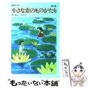  小さな恋のものがたり 叙情まんが 第27集 / みつはし ちかこ / 立風書房 