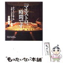 楽天もったいない本舗　楽天市場店【中古】 マエストロ、時間です サントリーホールステージマネージャー物語 / 宮崎 隆男 / ヤマハミュージックエンタテイメントホールディン [単行本]【メール便送料無料】【あす楽対応】