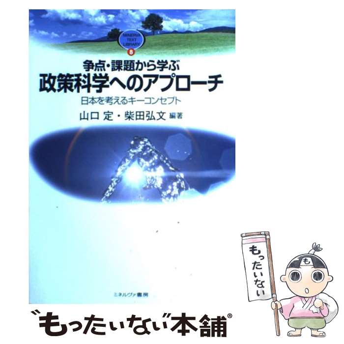 ����š� ���������꤫��ؤ������ʳؤؤΥ��ץ����� / ���� ��, ���� ��ʸ / �ߥͥ������˼ [ñ����]�ڥ᡼��������̵���ۡں�û������ã�б���