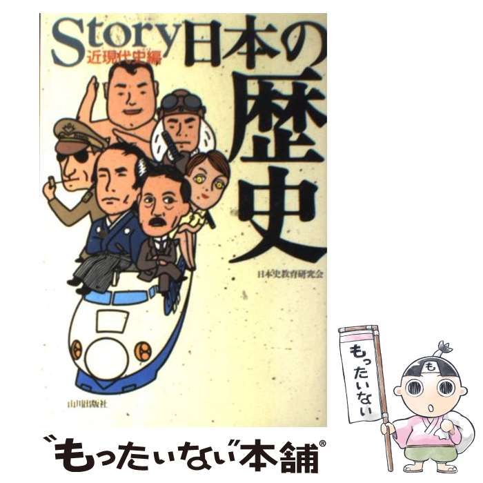 ����š� Story���ܤ���ˡʶḽ����ԡ� / ���ܻ˶��鸦��� / ������Ǽ� [ñ����]�ڥ᡼��������̵���ۡں�û������ã�б���