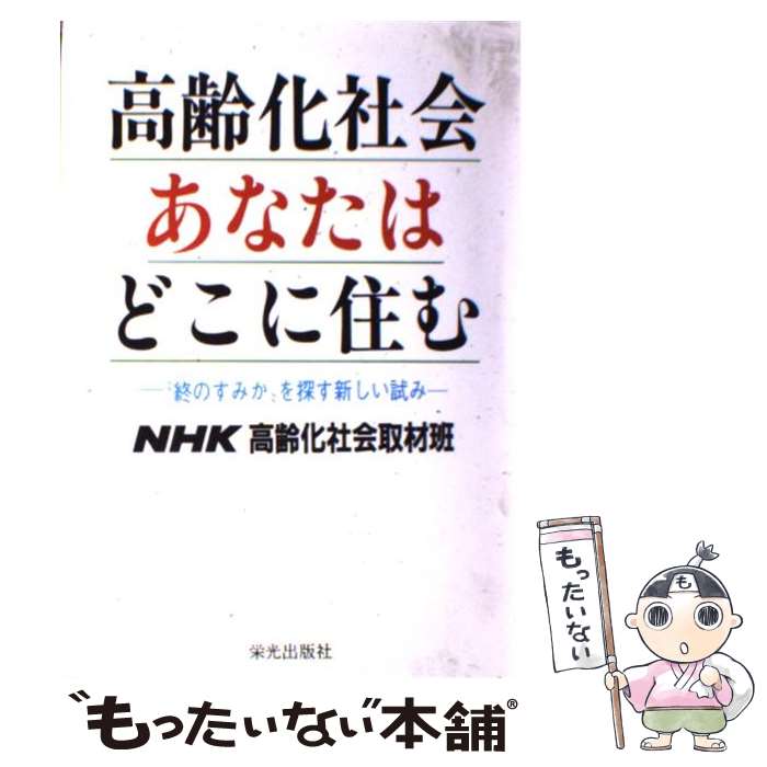 š 𲽼Ҳ񡦤ʤϤɤ˽ ȽΤߤɤõ / NHK𲽼Ҳ / ɸǼ [ϡɥС]ڥ᡼...