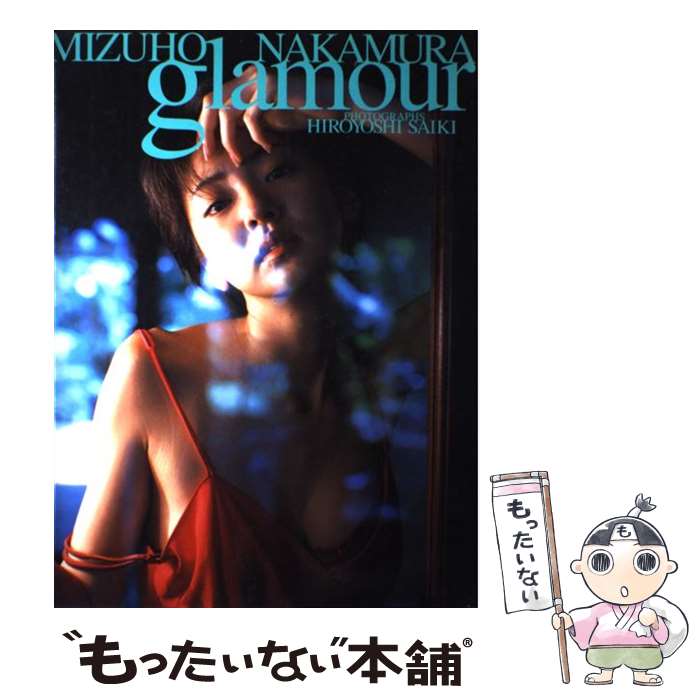 ����š� Glamour / ���ν��� / ���ν��� [�緿��]�ڥ᡼��������̵���ۡں�û������ã�б���