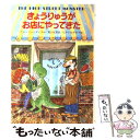 【中古】 きょうりゅうがお店にやってきた / アン フォーサ