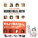 【中古】 ビバリーヒルズ90210ウォッチャーズバイブル / 榊 ゆかり / アスキー ムック 【メール便送料無料】【あす楽対応】