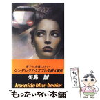 【中古】 シンデレラエクスプレス殺人事件 / 矢島 誠 / 廣済堂出版 [新書]【メール便送料無料】【あす楽対応】