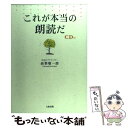 著者：高梨 敬一郎出版社：大阪書籍サイズ：単行本ISBN-10：4754850106ISBN-13：9784754850104■通常24時間以内に出荷可能です。※繁忙期やセール等、ご注文数が多い日につきましては　発送まで48時間かかる場合があります。あらかじめご了承ください。 ■メール便は、1冊から送料無料です。※宅配便の場合、2,500円以上送料無料です。※あす楽ご希望の方は、宅配便をご選択下さい。※「代引き」ご希望の方は宅配便をご選択下さい。※配送番号付きのゆうパケットをご希望の場合は、追跡可能メール便（送料210円）をご選択ください。■ただいま、オリジナルカレンダーをプレゼントしております。■お急ぎの方は「もったいない本舗　お急ぎ便店」をご利用ください。最短翌日配送、手数料298円から■まとめ買いの方は「もったいない本舗　おまとめ店」がお買い得です。■中古品ではございますが、良好なコンディションです。決済は、クレジットカード、代引き等、各種決済方法がご利用可能です。■万が一品質に不備が有った場合は、返金対応。■クリーニング済み。■商品画像に「帯」が付いているものがありますが、中古品のため、実際の商品には付いていない場合がございます。■商品状態の表記につきまして・非常に良い：　　使用されてはいますが、　　非常にきれいな状態です。　　書き込みや線引きはありません。・良い：　　比較的綺麗な状態の商品です。　　ページやカバーに欠品はありません。　　文章を読むのに支障はありません。・可：　　文章が問題なく読める状態の商品です。　　マーカーやペンで書込があることがあります。　　商品の痛みがある場合があります。