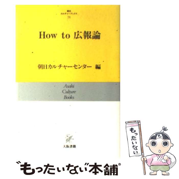 著者：朝日カルチャーセンター出版社：大阪書籍サイズ：単行本ISBN-10：4754810783ISBN-13：9784754810788■こちらの商品もオススメです ● 春秋の風 「震」の時代に生きる / 梅本 清一 / 北日本新聞社 [単行本] ■通常24時間以内に出荷可能です。※繁忙期やセール等、ご注文数が多い日につきましては　発送まで48時間かかる場合があります。あらかじめご了承ください。 ■メール便は、1冊から送料無料です。※宅配便の場合、2,500円以上送料無料です。※あす楽ご希望の方は、宅配便をご選択下さい。※「代引き」ご希望の方は宅配便をご選択下さい。※配送番号付きのゆうパケットをご希望の場合は、追跡可能メール便（送料210円）をご選択ください。■ただいま、オリジナルカレンダーをプレゼントしております。■お急ぎの方は「もったいない本舗　お急ぎ便店」をご利用ください。最短翌日配送、手数料298円から■まとめ買いの方は「もったいない本舗　おまとめ店」がお買い得です。■中古品ではございますが、良好なコンディションです。決済は、クレジットカード、代引き等、各種決済方法がご利用可能です。■万が一品質に不備が有った場合は、返金対応。■クリーニング済み。■商品画像に「帯」が付いているものがありますが、中古品のため、実際の商品には付いていない場合がございます。■商品状態の表記につきまして・非常に良い：　　使用されてはいますが、　　非常にきれいな状態です。　　書き込みや線引きはありません。・良い：　　比較的綺麗な状態の商品です。　　ページやカバーに欠品はありません。　　文章を読むのに支障はありません。・可：　　文章が問題なく読める状態の商品です。　　マーカーやペンで書込があることがあります。　　商品の痛みがある場合があります。