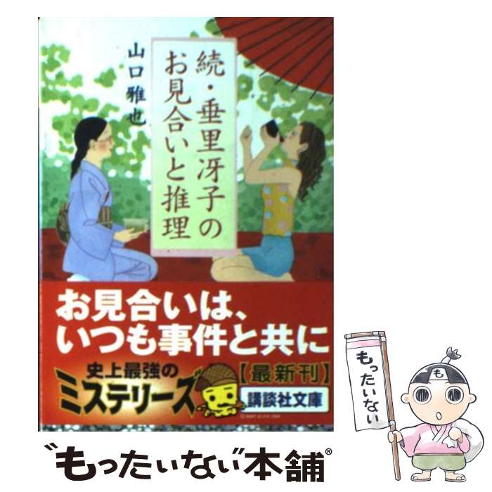 ����š� ��Τ��ҤΤ����礤�ȿ��� ³ ���̼�ʸ�� �������� / ���� ���� / ���̼� [ʸ��]�ڥ᡼��������̵���ۡں�û������ã�б���