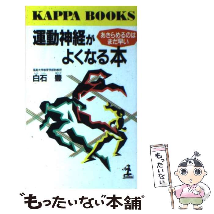 ����š� ��ư���Ф��褯�ʤ��� / ���� ˭ / ��ʸ�� [����]�ڥ᡼��������̵���ۡں�û������ã�б���