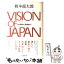 äʤޡŷԾŹ㤨֡š VisionofJapan 郎 /  ζϺ / ٥ȥ顼 [ñ]ڥ᡼̵ۡڤбۡפβǤʤ328ߤˤʤޤ