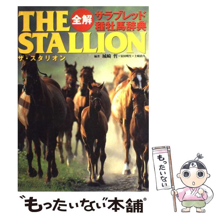 ����š� The��stallion / ��� ů / �٥��ȥ��顼�� [ñ����]�ڥ᡼��������̵���ۡں�û������ã�б���