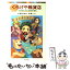 【中古】 くらげや雑貨店 「くだらスゴイ」ものあります。 / 長谷川 光太, 椿 しょう / ポプラ社 [単行本]【メール便送料無料】【あす楽対応】