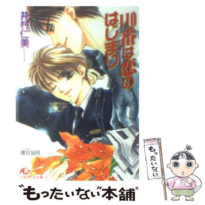 š 110֤ΤϤޤ / ¼ , Ĭ β /  [ʸ]ڥ᡼̵ۡںûãб