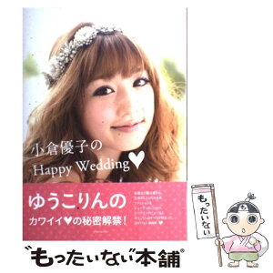 š ͥҤHappyWedding /  ͥ / ٥ȥ顼 [ñ]ڥ᡼̵ۡڤб