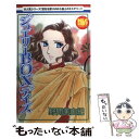 【中古】 ジュエリーBOXデイズ / 野間 美由紀 / 白泉