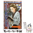 【中古】 ジュエリーBOXデイズ 3 / 野間 美由紀 / 