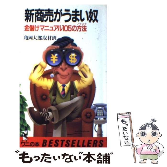 š 䤬ޤ ٤ޥ˥奢105ˡ / Ϻ / ٥ȥ顼 []ڥ᡼̵ۡںûãб