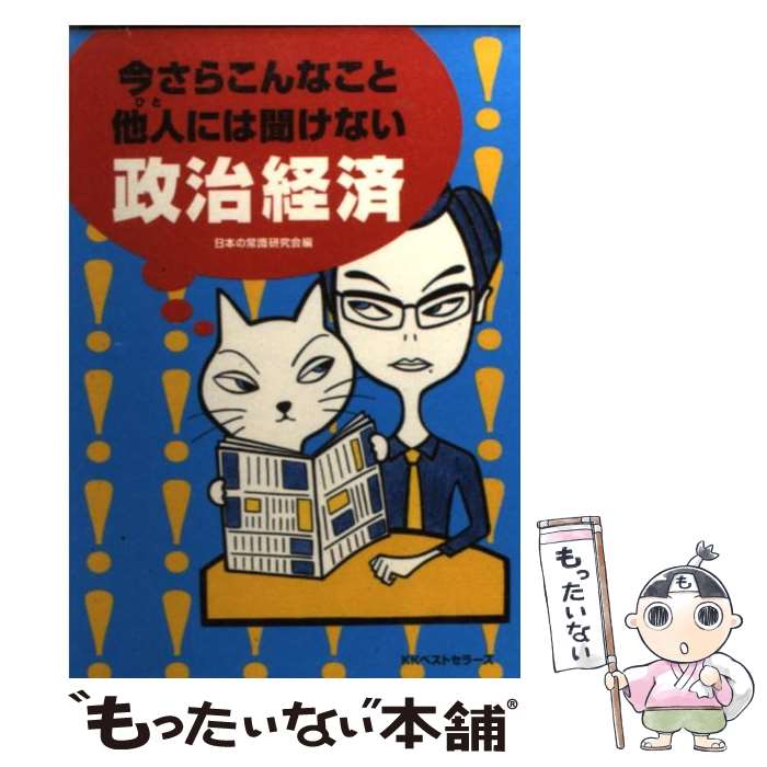 ����š� �����餳��ʤ���¾�ͤˤ�ʹ���ʤ������к� / ���ܤξＱ����� / �٥��ȥ��顼�� [ʸ��]�ڥ᡼��������̵���ۡں�û������ã�б���