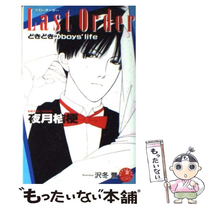 š Lastorder /  ˹,   /  []ڥ᡼̵ۡںûãб