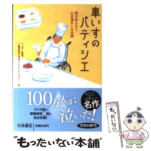 車いす 中古 みんな探してる人気モノ 車いす 中古 ダイエット 健康 車いす 中古 みんな探してる人気モノ 車いす 中古 ダイエット 健康