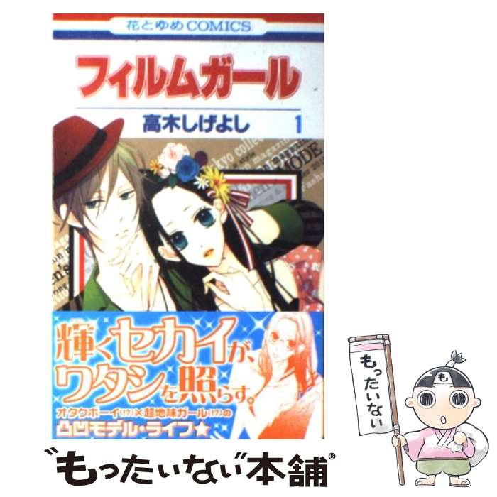 ����š� �ե���६�������1���� / ���� �����褷 / ������ [���ߥå�]�ڥ᡼��������̵���ۡں�û������ã�б���