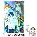 【中古】 危ないサマーバケイション / 斑鳩 サハラ, 早坂 静 / 白泉社 新書 【メール便送料無料】【あす楽対応】