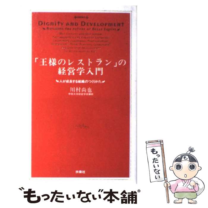 楽天市場】王様のレストラン 中古の通販 楽天市場】王様のレストラン 中古の通販