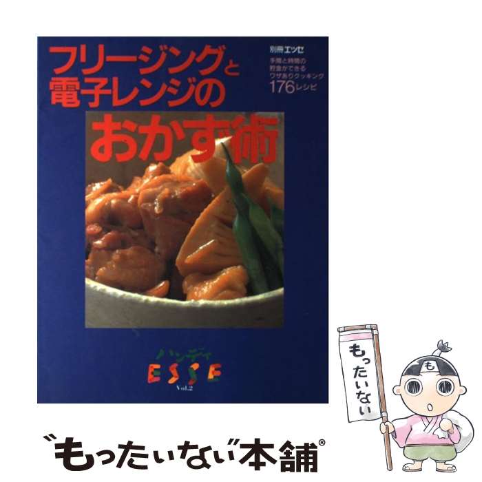 著者：扶桑社出版社：扶桑社サイズ：ムックISBN-10：4594601413ISBN-13：9784594601416■こちらの商品もオススメです ● 道は開ける 第5版 / D.カーネギー, 香山 晶 / 創元社 [単行本] ● 世界のエリートはなぜ、「この基本」を大事にするのか？ / 戸塚隆将 / 朝日新聞出版 [単行本] ● 好評の「忙しい人のための作り置き」レシピを集めました。 朝作らないおべんとう・夜作らない晩ごはん / オレンジページ / オレンジページ [大型本] ● 高学歴でも失敗する人、学歴なしでも成功する人 / 勝間 和代 / 小学館 [新書] ● 面倒くさがりやのあなたがうまくいく55の法則 / 本田 直之 / 大和書房 [単行本（ソフトカバー）] ● 女に生まれたら、コレを読め 〇活必勝法 / 勝間 和代 / 扶桑社 [単行本] ● まわりの人と「うまく付き合えない」と感じたら読む本 / 心屋 仁之助 / 大和書房 [単行本（ソフトカバー）] ● 電子レンジ新レシピ200春夏秋冬 / 伊藤 玲子 / 講談社 [新書] ● 目立つ力 インターネットで人生を変える方法 / 勝間 和代 / 小学館 [単行本] ● 12歳でもわかる！決算書の読み方 お金のことを知らずに「社会人」になってしまった人の / 岩谷誠治 / フォレスト出版 [単行本（ソフトカバー）] ● 電子レンジでつくる　日本料理 / 土井勝 / 主婦と生活社 [単行本] ● シゴタノ！手帳術 クラウド＆スマホ×アナログ手帳で人生を楽しく自由に / 倉下 忠憲, 北 真也, 大橋 悦夫 / 東洋経済新報社 [単行本] ● 簡単！ムダなし！冷凍レシピ / NHK出版 / NHK出版 [ムック] ● 人を動かす 2 / D・カーネギー協会, 片山 陽子 / 創元社 [単行本] ● 史上最強の人生戦略マニュアル / フィリップ・マグロー, 勝間和代 / きこ書房 [単行本] ■通常24時間以内に出荷可能です。※繁忙期やセール等、ご注文数が多い日につきましては　発送まで48時間かかる場合があります。あらかじめご了承ください。 ■メール便は、1冊から送料無料です。※宅配便の場合、2,500円以上送料無料です。※あす楽ご希望の方は、宅配便をご選択下さい。※「代引き」ご希望の方は宅配便をご選択下さい。※配送番号付きのゆうパケットをご希望の場合は、追跡可能メール便（送料210円）をご選択ください。■ただいま、オリジナルカレンダーをプレゼントしております。■お急ぎの方は「もったいない本舗　お急ぎ便店」をご利用ください。最短翌日配送、手数料298円から■まとめ買いの方は「もったいない本舗　おまとめ店」がお買い得です。■中古品ではございますが、良好なコンディションです。決済は、クレジットカード、代引き等、各種決済方法がご利用可能です。■万が一品質に不備が有った場合は、返金対応。■クリーニング済み。■商品画像に「帯」が付いているものがありますが、中古品のため、実際の商品には付いていない場合がございます。■商品状態の表記につきまして・非常に良い：　　使用されてはいますが、　　非常にきれいな状態です。　　書き込みや線引きはありません。・良い：　　比較的綺麗な状態の商品です。　　ページやカバーに欠品はありません。　　文章を読むのに支障はありません。・可：　　文章が問題なく読める状態の商品です。　　マーカーやペンで書込があることがあります。　　商品の痛みがある場合があります。