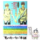 【中古】 ボーイズラブ小説の書き方 「萌え」の伝え方 教えます。 / 夢花 李, 花丸編集部 / 白泉社 単行本 【メール便送料無料】【あす楽対応】