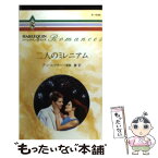 【中古】 二人のミレニアム / アン メイザー, Anne Mather, 漆原 麗 / ハーパーコリンズ・ジャパン [新書]【メール便送料無料】【あす楽対応】