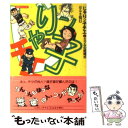 【中古】 じゃりン子チエ 3 / はるき 悦巳 / 双葉社 文庫 【メール便送料無料】【あす楽対応】