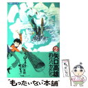 【中古】 釣りバカたち 2 / 矢口 高雄 / 双葉社 文庫 【メール便送料無料】【あす楽対応】