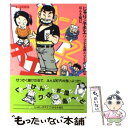 【中古】 じゃりン子チエ 7 / はるき 悦巳 / 双葉社 文庫 【メール便送料無料】【あす楽対応】