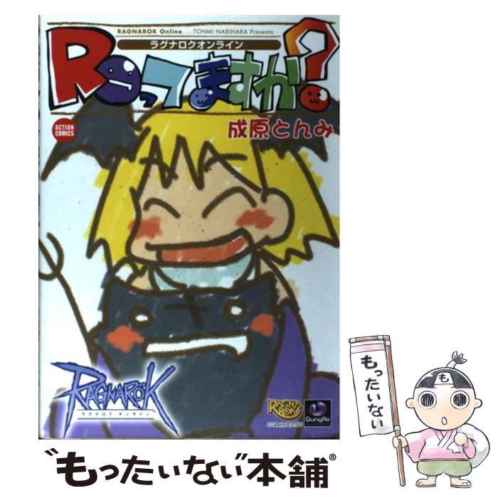 著者：成原 とんみ出版社：双葉社サイズ：コミックISBN-10：4575940569ISBN-13：9784575940565■通常24時間以内に出荷可能です。※繁忙期やセール等、ご注文数が多い日につきましては　発送まで48時間かかる場合があります。あらかじめご了承ください。 ■メール便は、1冊から送料無料です。※宅配便の場合、2,500円以上送料無料です。※最短翌日配達ご希望の方は、宅配便をご選択下さい。※「代引き」ご希望の方は宅配便をご選択下さい。※配送番号付きのゆうパケットをご希望の場合は、追跡可能メール便（送料210円）をご選択ください。■ただいま、オリジナルカレンダーをプレゼントしております。■お急ぎの方は「もったいない本舗　お急ぎ便店」をご利用ください。最短翌日配送、手数料298円から■まとめ買いの方は「もったいない本舗　おまとめ店」がお買い得です。■中古品ではございますが、良好なコンディションです。決済は、クレジットカード、代引き等、各種決済方法がご利用可能です。■万が一品質に不備が有った場合は、返金対応。■クリーニング済み。■商品画像に「帯」が付いているものがありますが、中古品のため、実際の商品には付いていない場合がございます。■商品状態の表記につきまして・非常に良い：　　使用されてはいますが、　　非常にきれいな状態です。　　書き込みや線引きはありません。・良い：　　比較的綺麗な状態の商品です。　　ページやカバーに欠品はありません。　　文章を読むのに支障はありません。・可：　　文章が問題なく読める状態の商品です。　　マーカーやペンで書込があることがあります。　　商品の痛みがある場合があります。