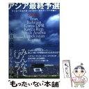 【中古】 アジア最終予選 サッカー日本代表2006ワールドカップへの戦い / 大住 良之 / 双葉社 ...