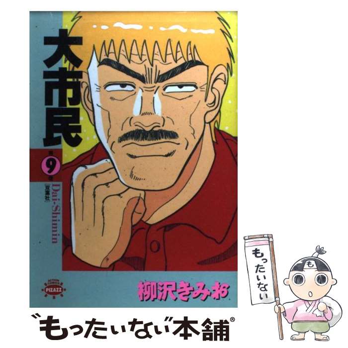 ����š� ���̱ 9 ���������C �������ߤ� / ���� ���ߤ� / ���ռ� [���ߥå�]�ڥ᡼��������̵���ۡں�û������ã�б���