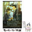 【中古】 告白はフルコースのあとで / うえだ 真由, あさと えいり / 二見書房 [文庫]【メール便送料無料】【あす楽対応】