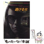 【中古】 愛がこわれるとき / ナンシー プライス, 成田 朱美 / 二見書房 [文庫]【メール便送料無料】【あす楽対応】