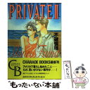 【中古】 Private 2 / 不破 慎理 / 二見書房 単行本 【メール便送料無料】【あす楽対応】