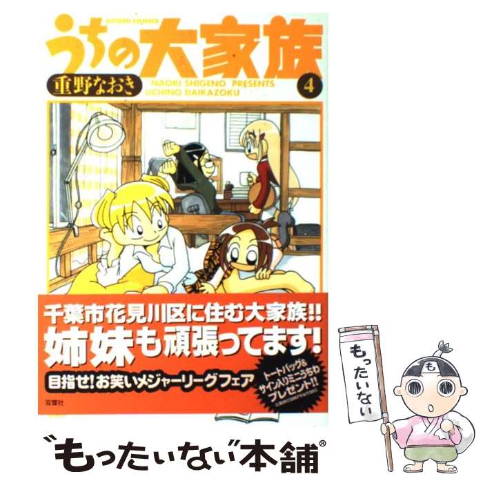 楽天市場】うちの大家族 セットの通販