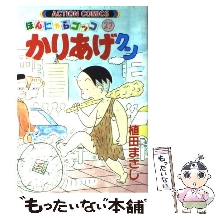 楽天市場】かりあげクンの通販