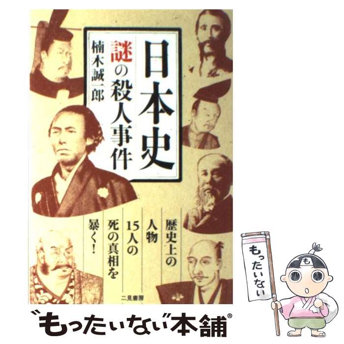 äʤޡŷԾŹ㤨֡š ܻλͻ ˾οʪ15ͤλο˽ /  Ϻ / 󸫽˼ [ñ]ڥ᡼̵ۡںûãбۡפβǤʤ228ߤˤʤޤ