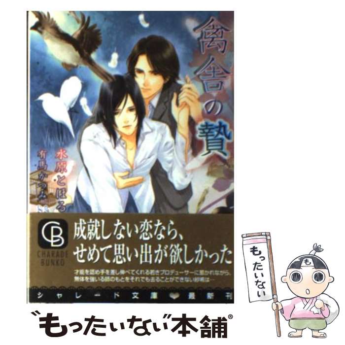 š ټˤ / 帶 Ȥۤ, ͭ Ĥ / 󸫽˼ [ʸ]ڥ᡼̵ۡںûãб