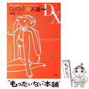  Go　go！美人道DX（デラックス） もっと楽しく、もっとキレイに / 柿崎 こうこ / 双葉社 