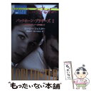 【中古】 バックホーン ブラザーズ 1 / ローリー フォスター, Lori Foster, 伊坂 奈々, 佐々木 真澄 / ハーパーコリンズ ジャパン 新書 【メール便送料無料】【あす楽対応】